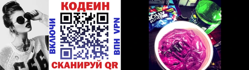 Кодеиновый сироп Lean напиток Lean (лин) Ахтырский