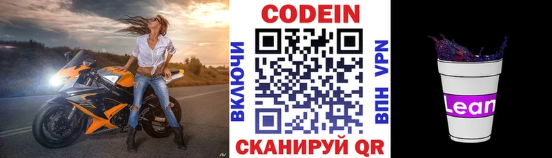 Codein Purple Drank  Ахтырский 