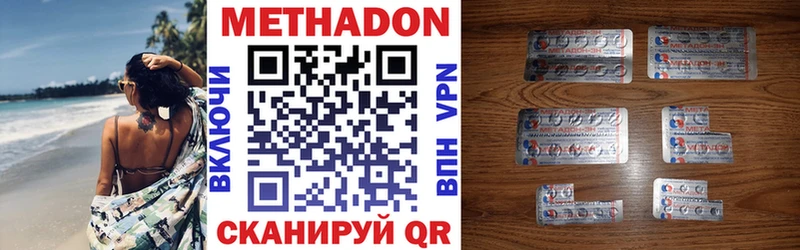 Метадон кристалл  купить наркотики сайты  Ахтырский 